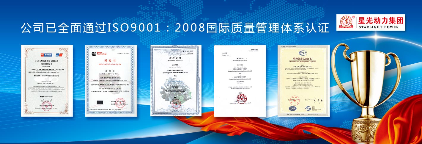 澳门4399js动力集团已全面通过ISO9001：2008国际质量管理体系认证