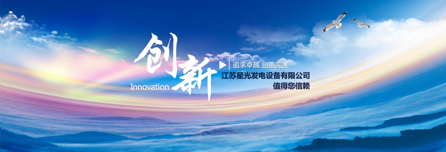 澳门4399js追求卓越，创造完美，康明斯发电机,沃尔沃发电机,帕金斯发电机等热销产品值得您信赖