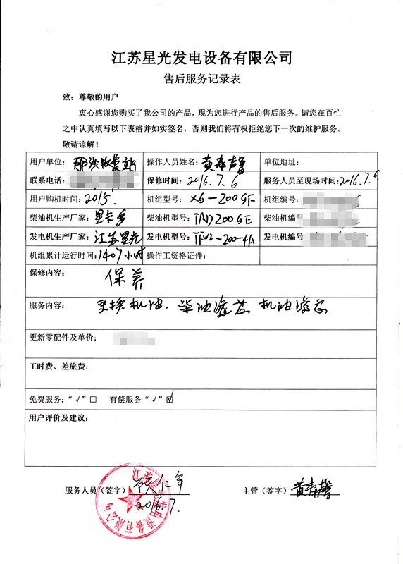 澳门4399js售后
