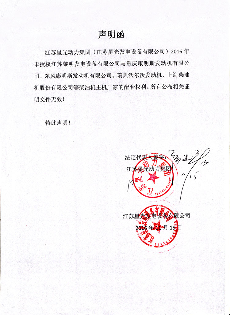 江苏澳门4399js声明