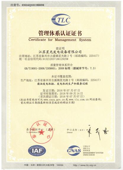 澳门4399js质量管理体系认证