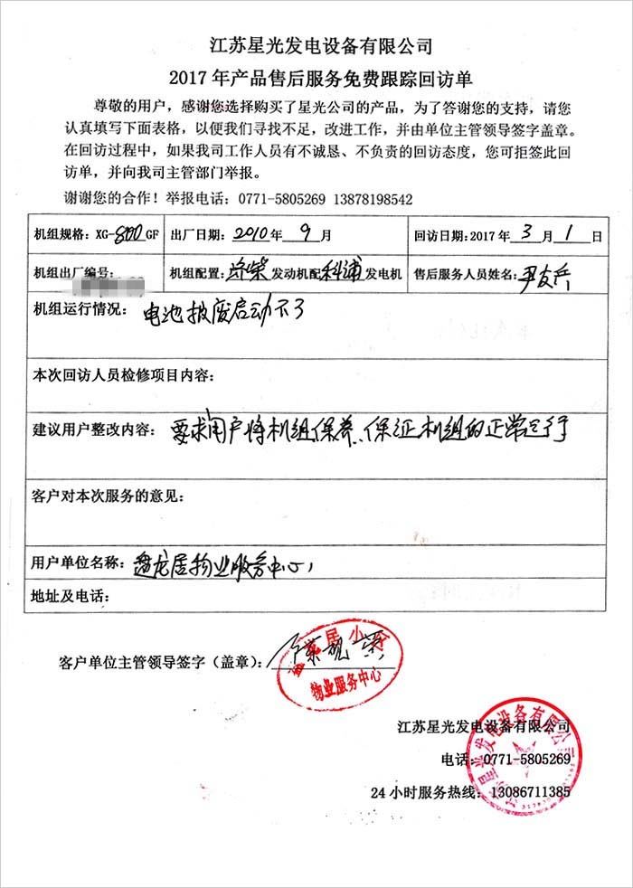 澳门4399js售后服务