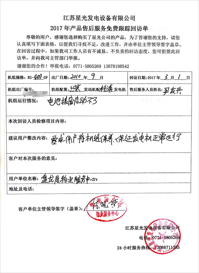 澳门4399js售后服务
