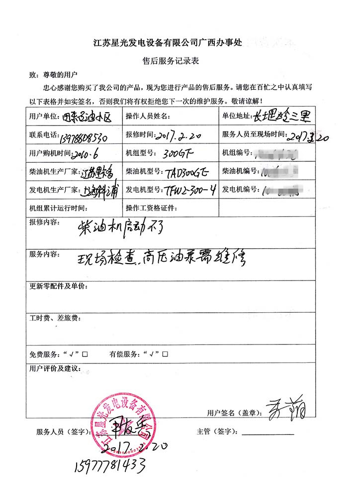 澳门4399js售后