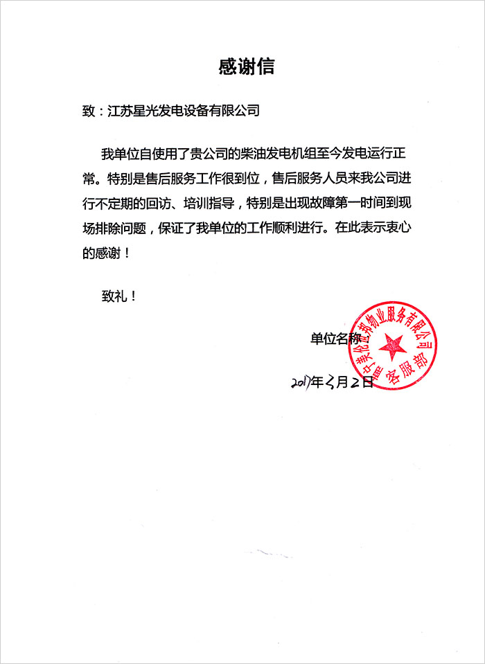 澳门4399js发电机售后