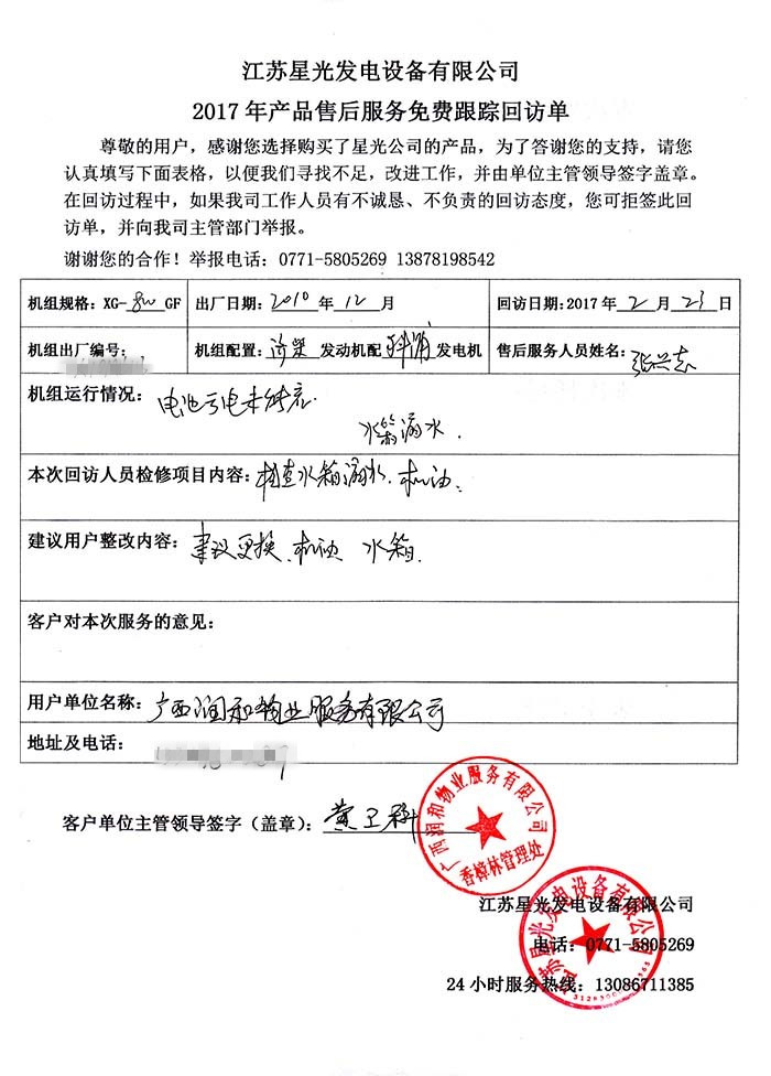 澳门4399js售后服务