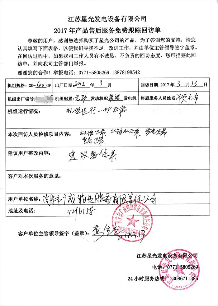 澳门4399js售后服务