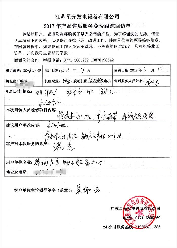 澳门4399js售后服务