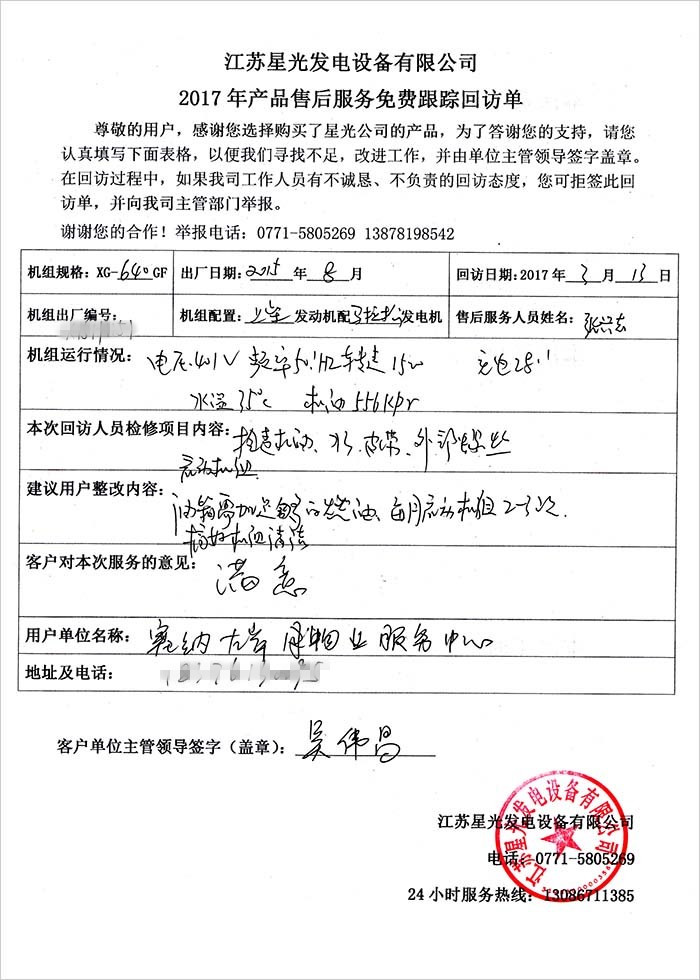 澳门4399js售后服务