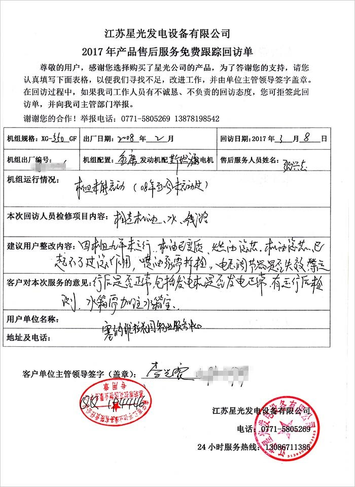 澳门4399js售后服务