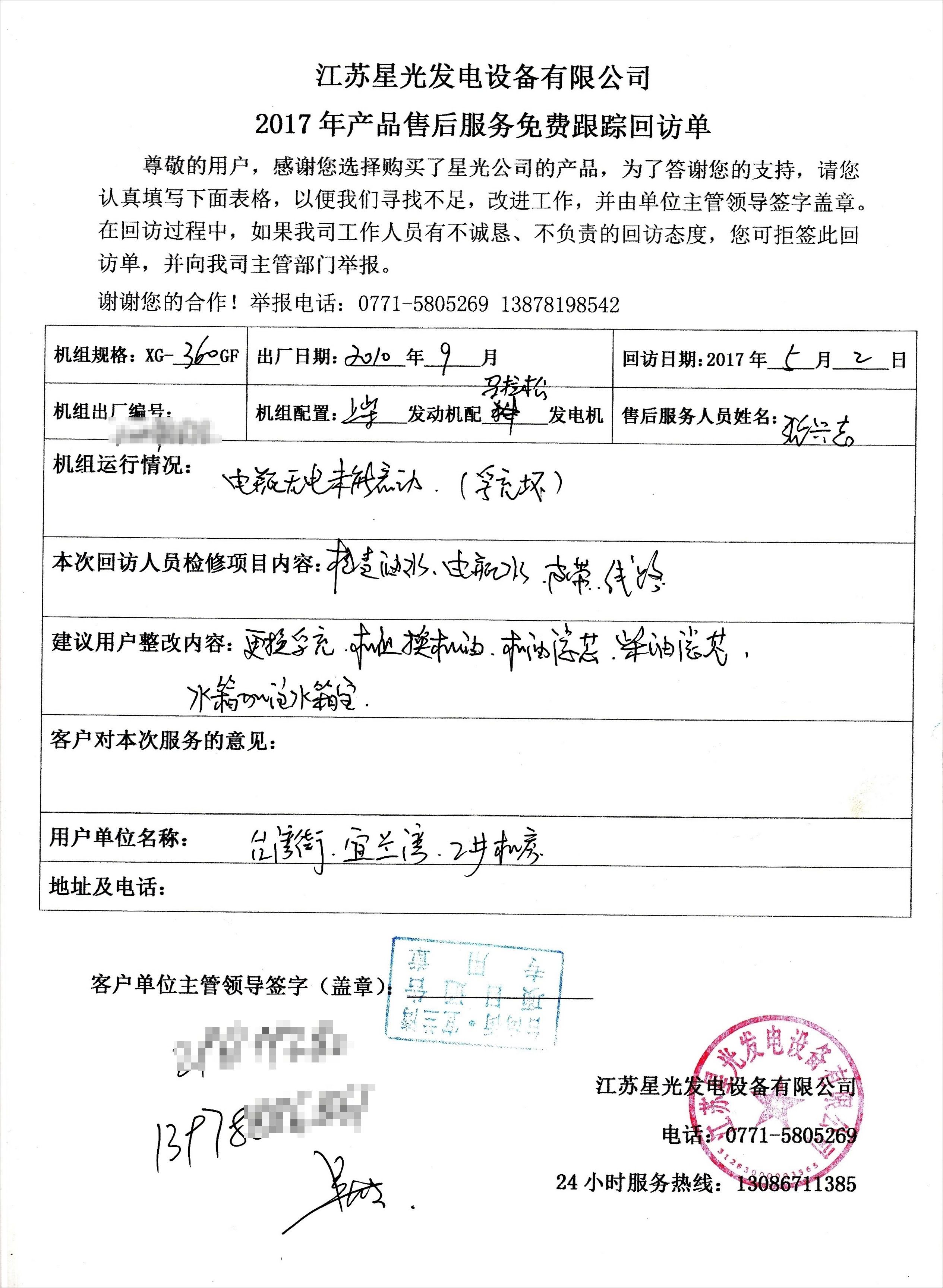 江苏澳门4399js