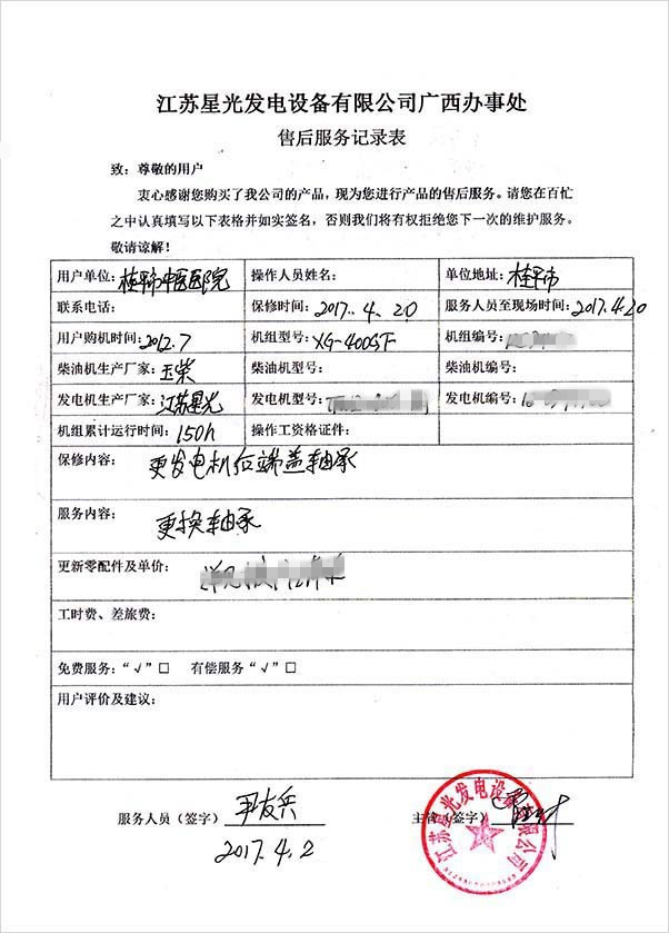 澳门4399js售后服务