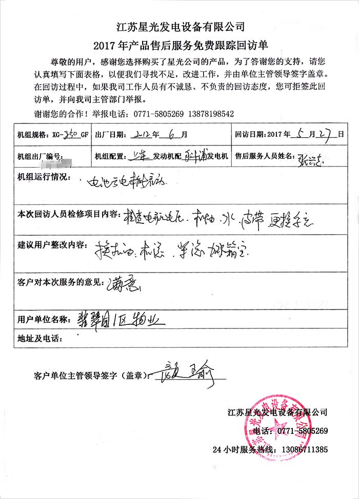 澳门4399js售后服务