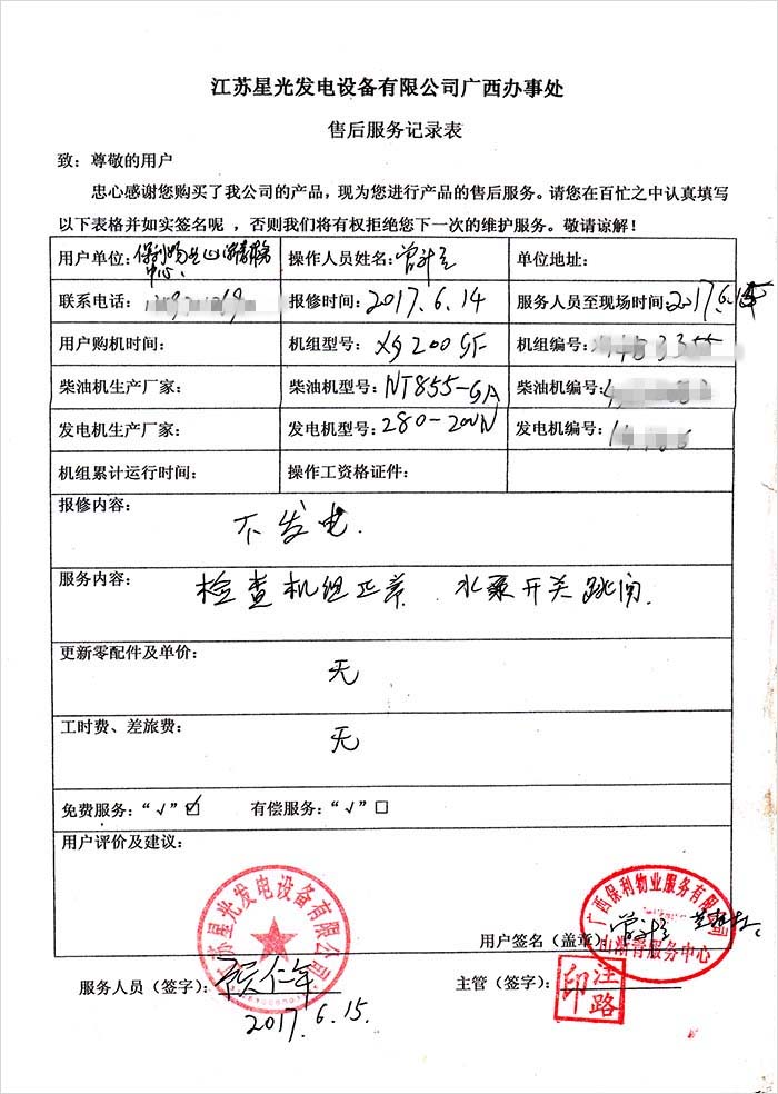 澳门4399js售后