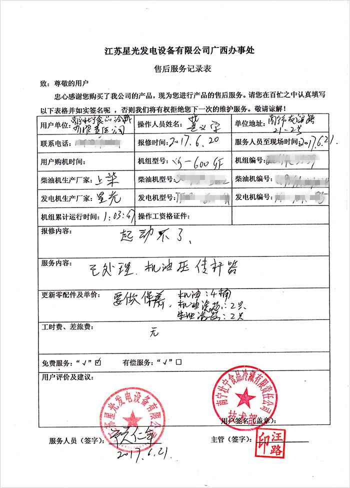 澳门4399js售后