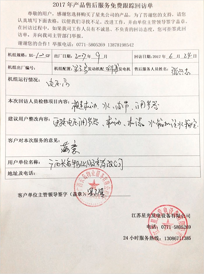 澳门4399js发电机