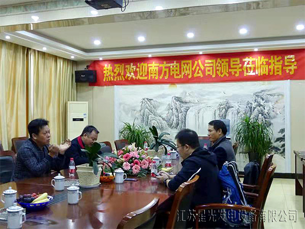 南方电网到澳门4399js公司参观考察