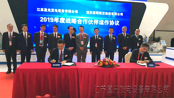 西洽会澳门4399js公司和重庆康明斯现场签约