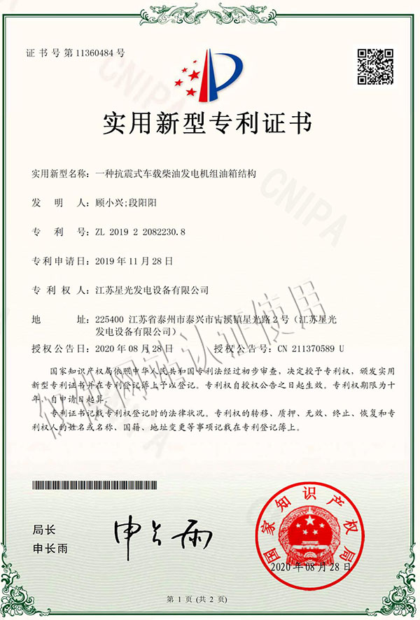 澳门4399js荣获15个实用新型专利证书