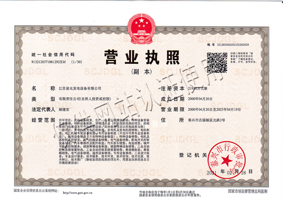 澳门4399js营业执照
