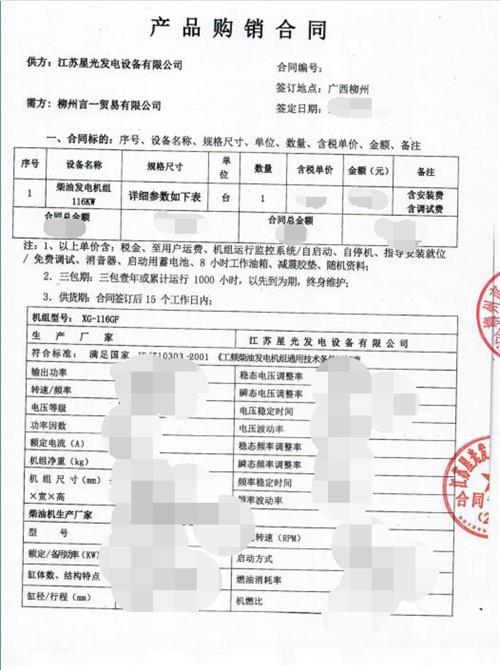 江苏澳门4399js116KW玉柴发电机组即将供货柳州言一贸易有限公司